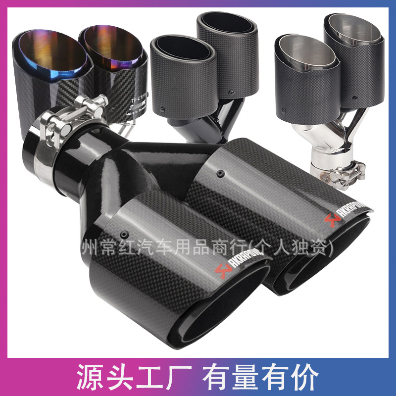 天蝎AK碳纤维双出双排不锈钢尾喉四出汽车改装一分二消音器排气管