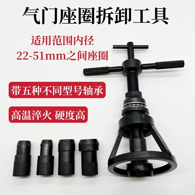 New Valve Seat Extractor, Mühərrik alətləri