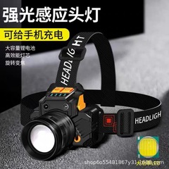 户外夜钓必备强光白激光头灯智能感应旋转变焦多功能跨境LED头灯