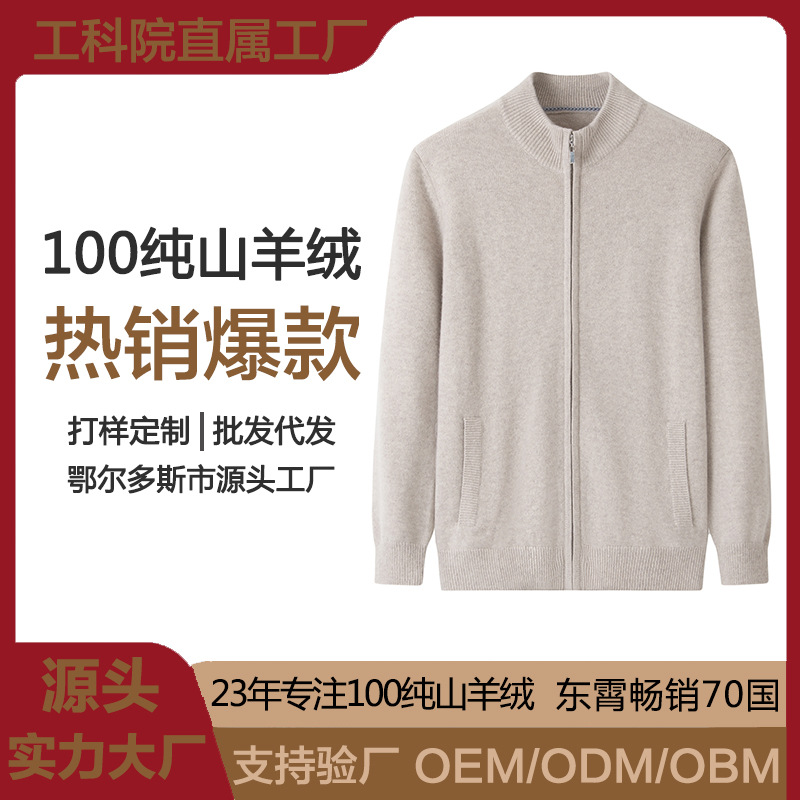 Pure Cashmere Sweater for Men, Half-Turtleneck Zip-Up Cardigan, 7-Gauge Thick Knit Sweater, Export Cashmere Sweater