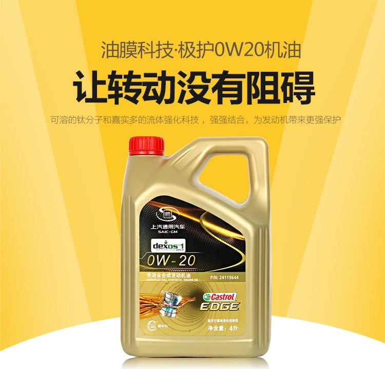 Castrol Edge 0W20 Fully Synthetic Engine Oil Oe Suitable for Honda, Chevrolet, Cadillac Original Factory National Vi 4L