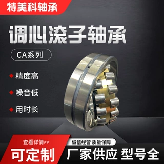 工厂店三类双列调心滚子轴承23056 23060 23064 23068 23072CAW33