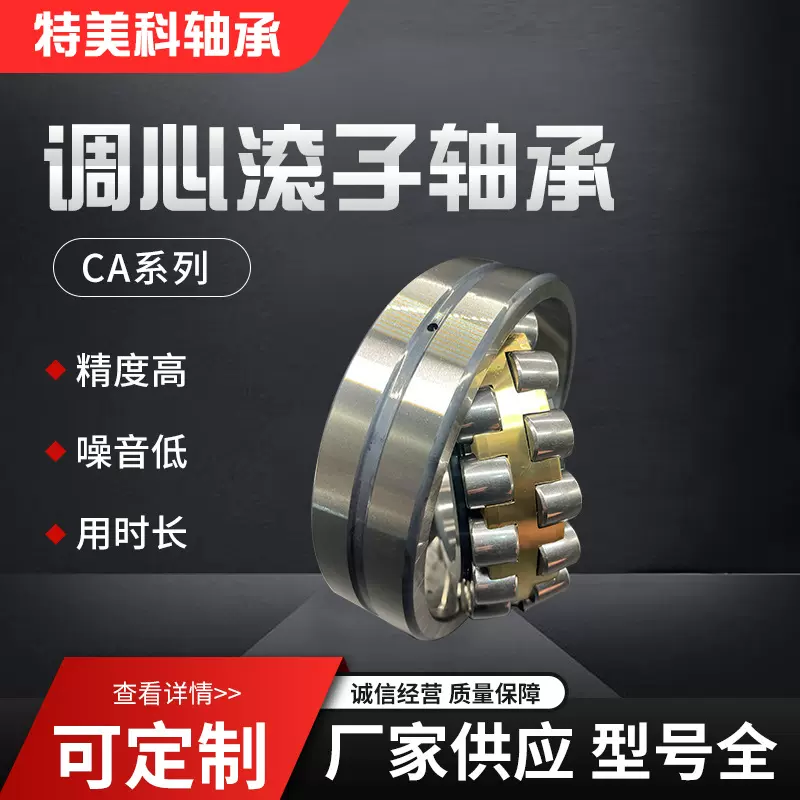 工厂直销双列调心滚子轴承22205 22206  22208 22209 22210CA/W33