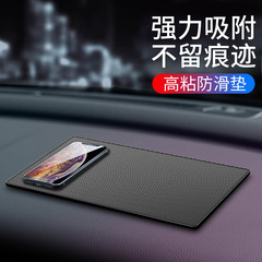 Slip-resistant mat, car decoration, dashboard and center console ornament, car phone holder, storage mat, high-temperature resistant
