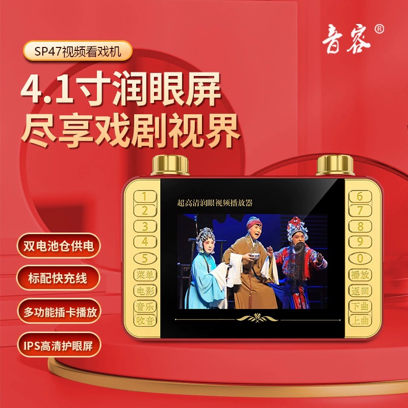 Звуковая емкость SP47 HD визуальный театральный плеер маленький 4,3-дюймовый видеоплеер громкоговоритель пение опера Радио квадратный танец