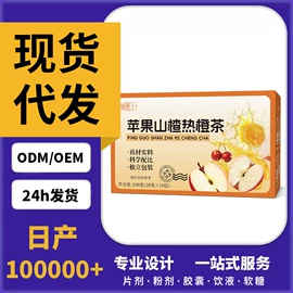 其他软饮料;代用/养生茶;中式养生冲饮