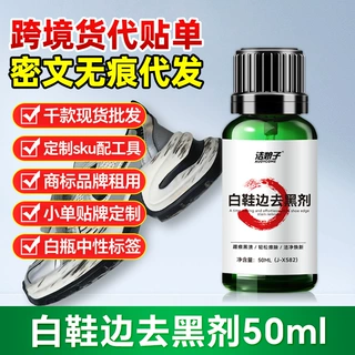 小白鞋清洗剂洗鞋擦鞋去黄增白板鞋白鞋帆布白运动鞋子除污皮鞋