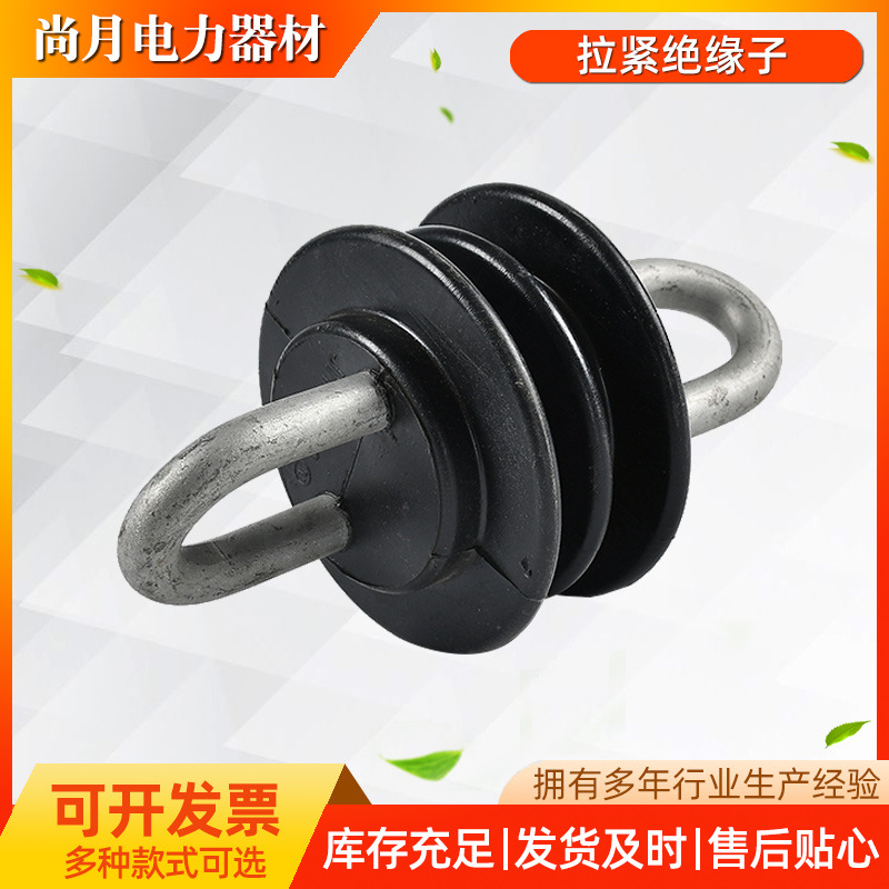 厂家供应拉紧绝缘子 批发JH-10-90复合绝缘子JH-10-120线路绝缘子