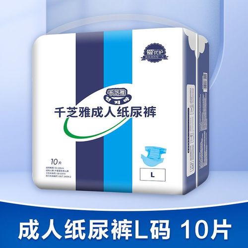 Qianzhiya adult diapers for men and women, elderly adults, diapers for the elderly, L size single pack, 10 pieces wholesale