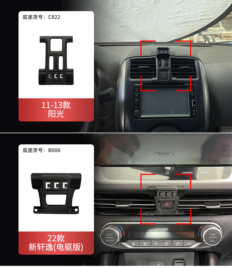 Nissan Sylphy Teana Patrol X-Trail Qashqai Murano Bluebird Tiida Car Phone Holder Base Overseas