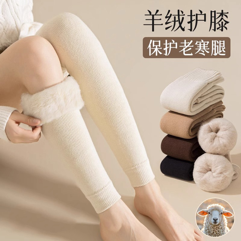 羊絨長筒護膝襪套女秋冬加絨過膝襪子加厚保暖羊毛大腿襪冬季長襪