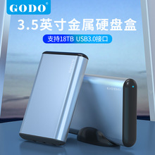 GODO 3.5寸硬盘盒移动usb3.0台式机机械外接硬盘sata通用金属外壳