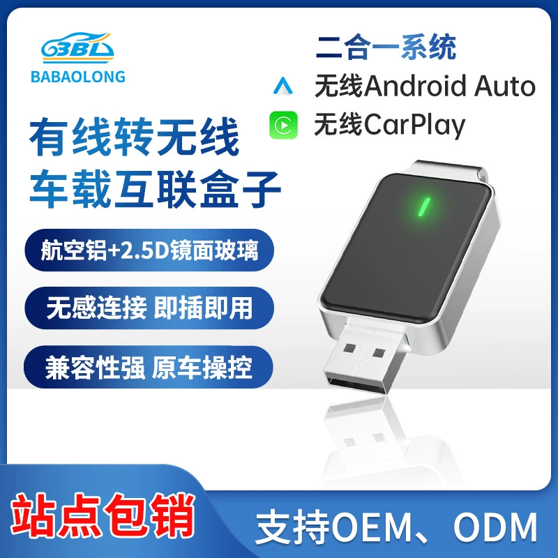 Новый беспроводной автомобильный адаптер, модуль интеллектуального взаимодействия автомобиля и машины, Android Auto Carplay Box «два в одном»