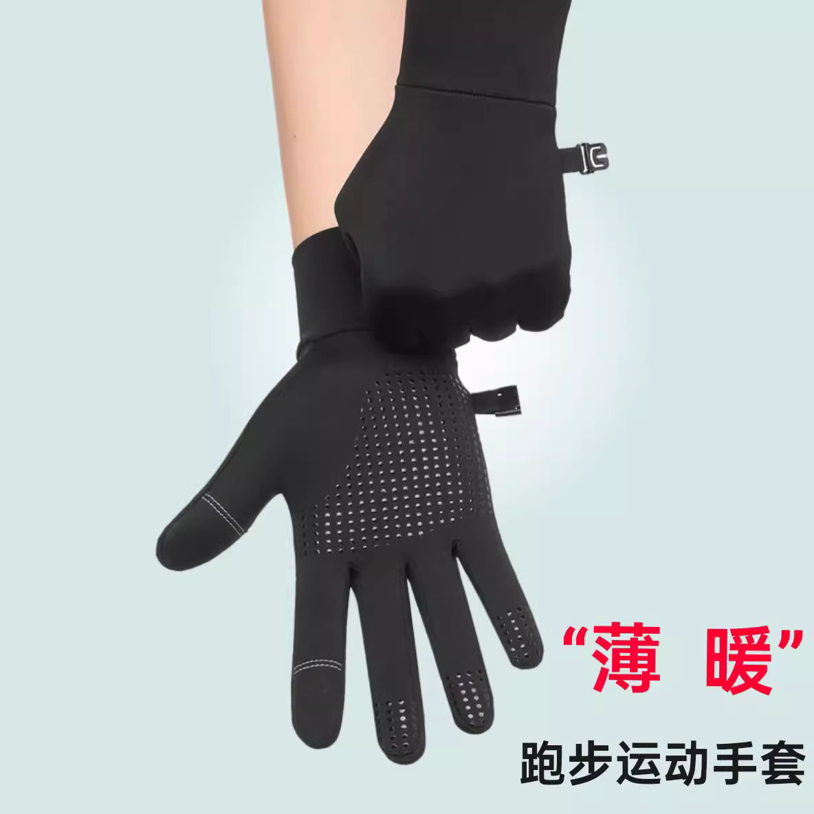 Customized Autumn and Winter Running Gloves for Men and Women, Elastic Thin Velvet, Non-Slip, Windproof, Warm Driving Liner, Sports Cycling Gloves
