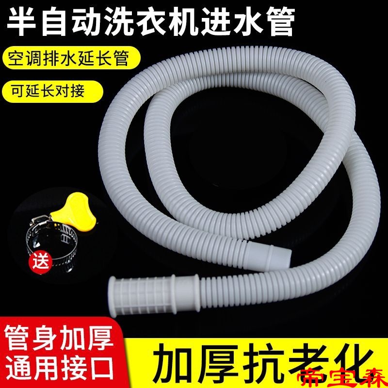 semi-automatic Washing machine Inlet pipe household Double cylinder old-fashioned water tap Extension tube extend hose