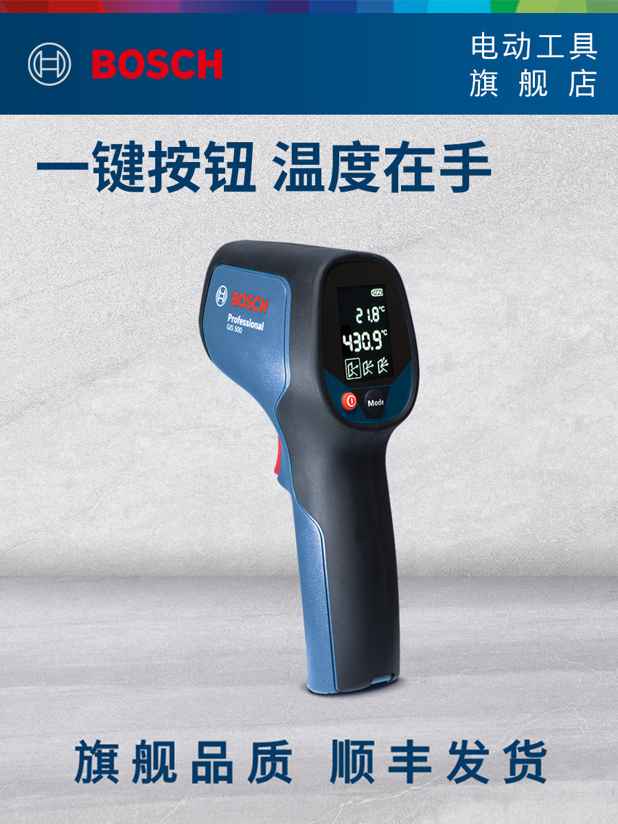 测温仪红外线手持测温枪电子温度计工业高精度测温仪GIS500