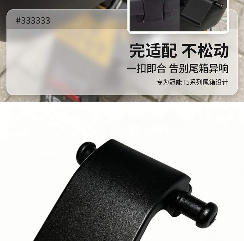 Yadi Electric Vehicle Trunk Latch T5E/C-C Original Trunk Clip Anti-Sound Lock Accessories