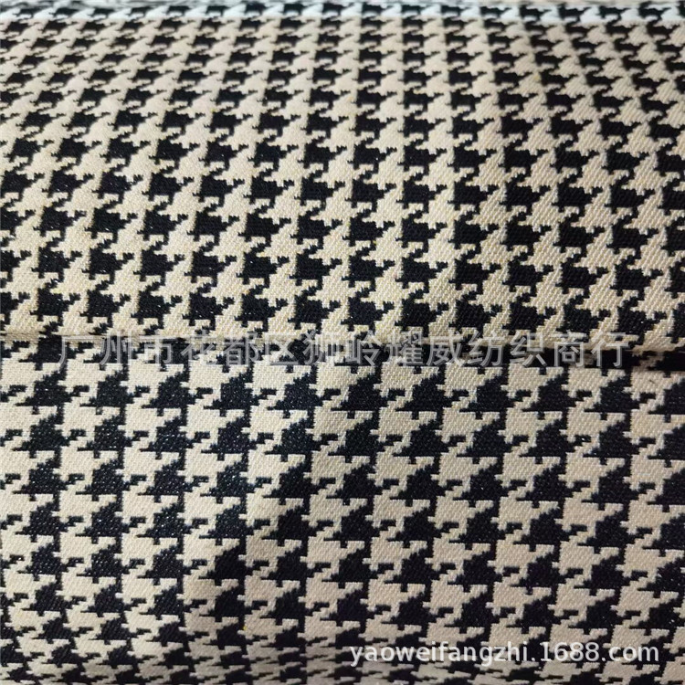 潮流爆款小香风银丝千鸟格色织提花布 箱包 沙发帽子 鞋材 坐垫布