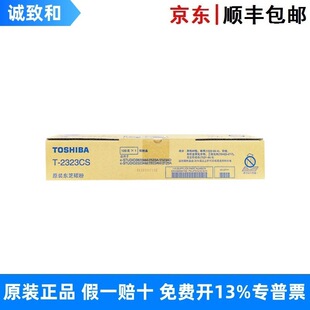 ԭ�b�|֥T-2323C/CS̼�ۺ� 2523A/AD 2323AM 2823AM 2829A 2822AM