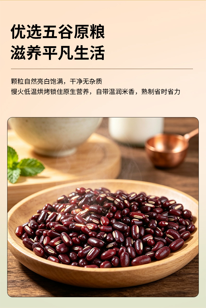 Roasted Adzuki Bean Chi Xiao Dou Dried Whole Grains for Soy Milk Grinding Tea Bags and Cooking Bulk specifications