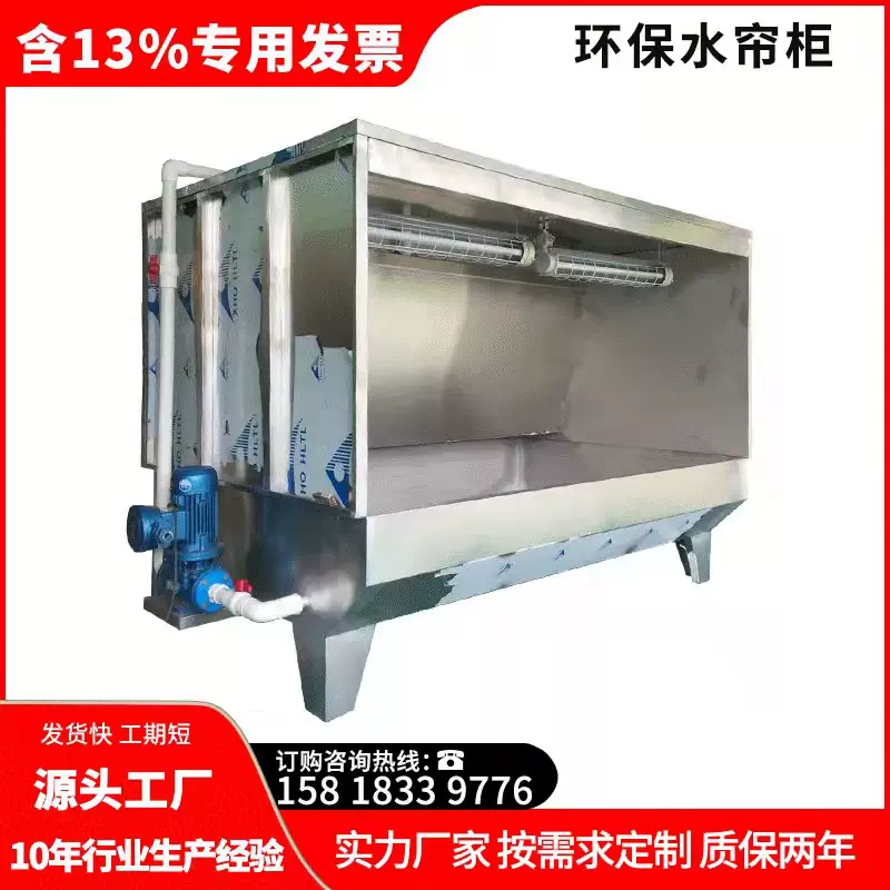 东莞工厂水帘柜喷漆涂装设备 双人水帘幕 喷油流水线水帘柜