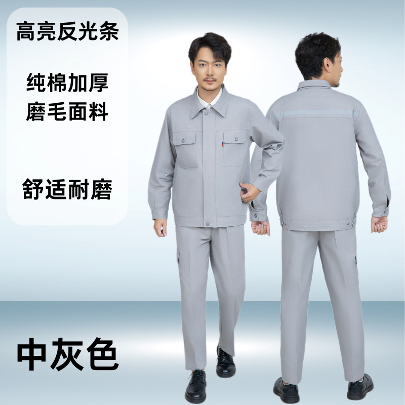 純綿作業服春秋タイプの男性用厚手電気溶接服の卸売り機械修理工場の労働服は印刷できます。|undefined