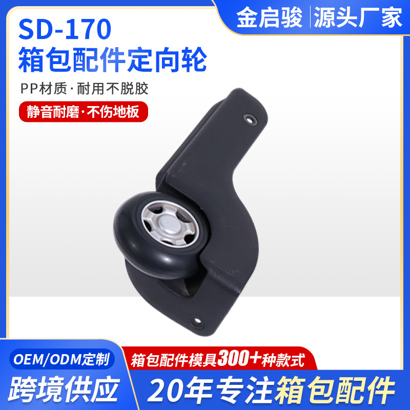 Silent and Wear-Resistant Dual Directional Wheels for Travel Suitcases, Luggage, One-Way Accessories, Makeup Cases, Universal Wheel Accessories, Directional Wheels