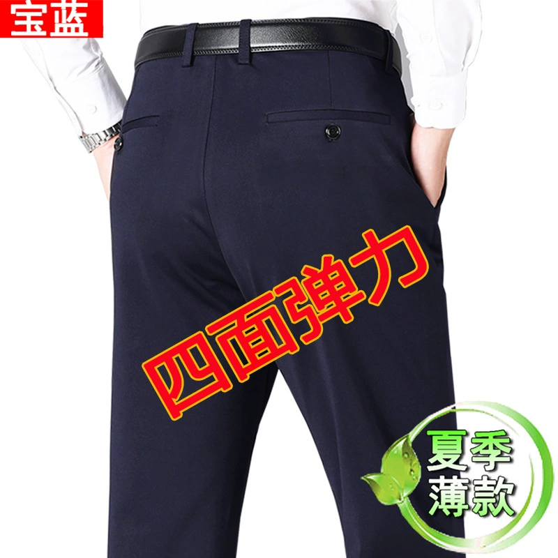 Осенне-зимние брюки, мужские повседневные брюки среднего возраста, прямые эластичные брюки больших размеров для Пап (цену можно обсудить)