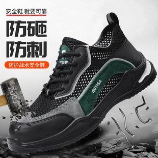 Summer Labor Protection Shoes, Anti-Smash, Anti-Puncture, Anti-Static Safety Shoes, Steel Toe, Wear-Resistant, Comfortable, Breathable, Non-Stinky Work Shoes