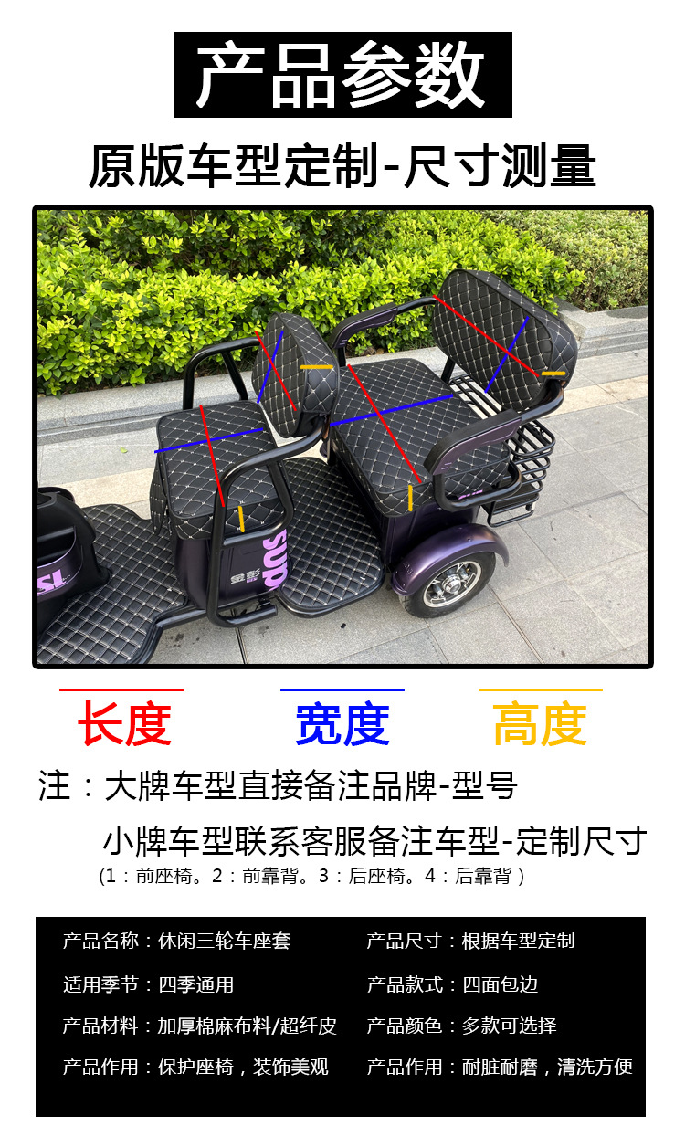 Electric Tricycle Seat Cover Emmayadi Jinpeng Bird Daan Emeida Leather Waterproof Cushion Universal Special Purpose