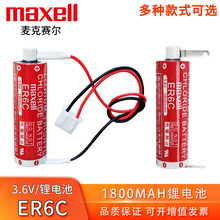 万胜ER6C锂电池3.6V F2-40BL 系统FX2N/1N编程器PLC工控设备5号AA