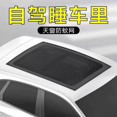 car sunroof net, Car curtains