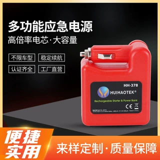 跨境定制汽车应急启动开关电源12V户外便携充电车载