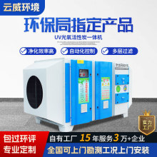 UV光氧活性炭一体机催化废气处理设备净化器工业环保活性炭吸附箱