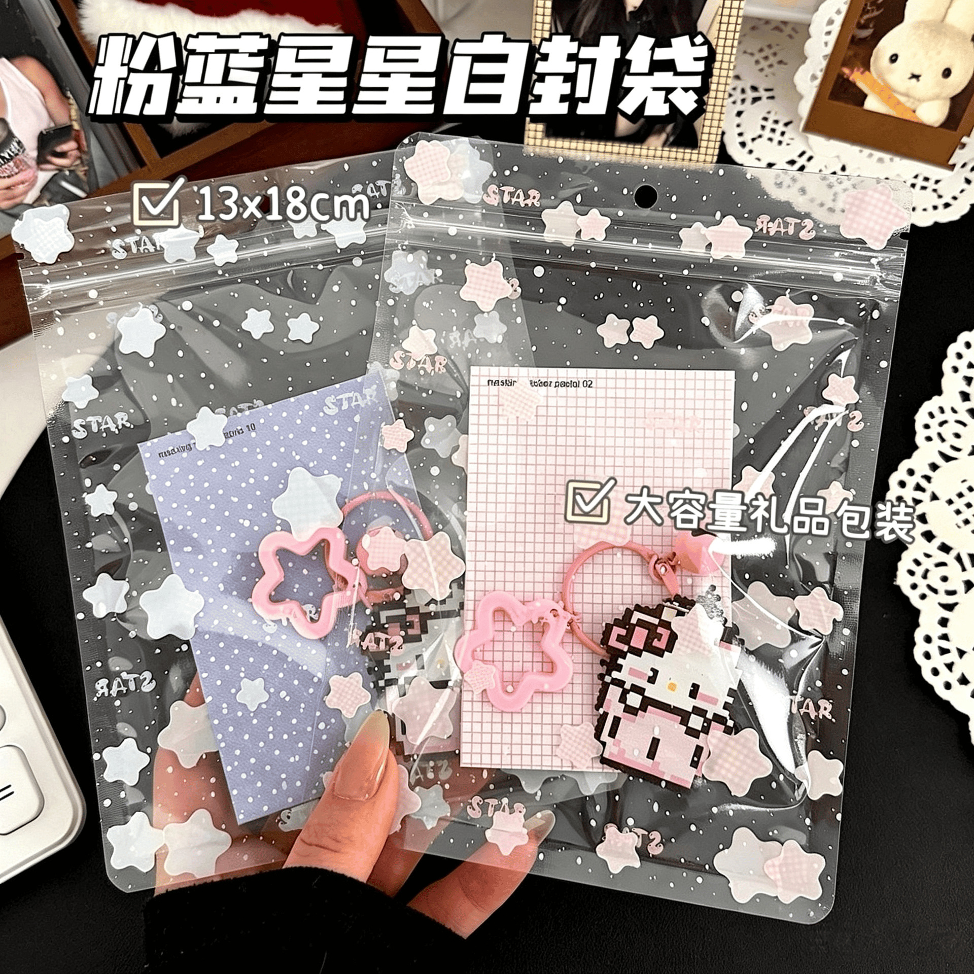 自封袋ins风韩系可爱小卡打包袋吧唧挂件饰品周边透明印花包装袋