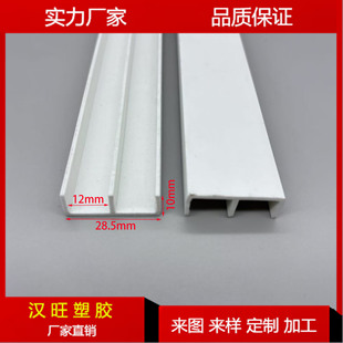 Manufacturer Supplies Pvc Hard Color 12mm E-Type Groove Plastic Glass Cabinet Door Double Slide Rail Mountain Groove Rail Door and Window