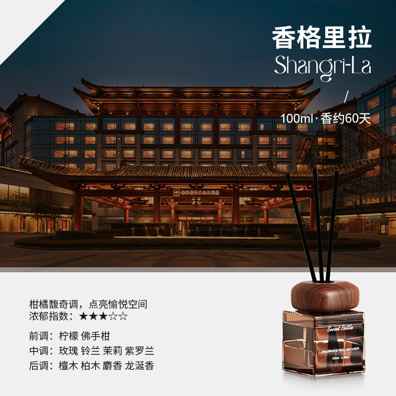 木质高级感香氛摆件酒店客厅家居持久扩香藤条无火香薰氛围感摆件|undefined