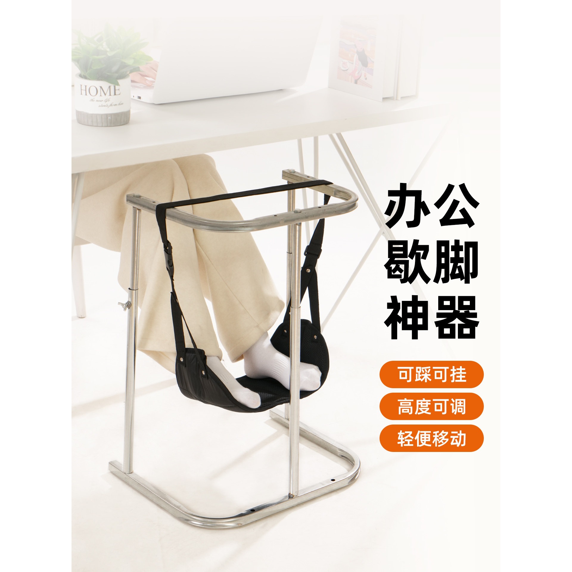 办公室桌下放脚脚踏板电竞椅搭腿吊脚午休挂脚工位垫脚凳脚托