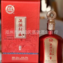 白水杜康酒祖封藏N30批发白酒52度浓香型杜康酒祖封藏整箱6瓶