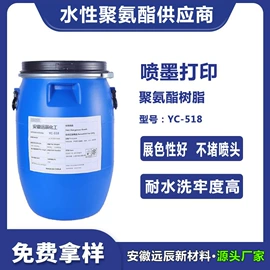 聚氨酯树脂;涂料增稠剂;固化剂