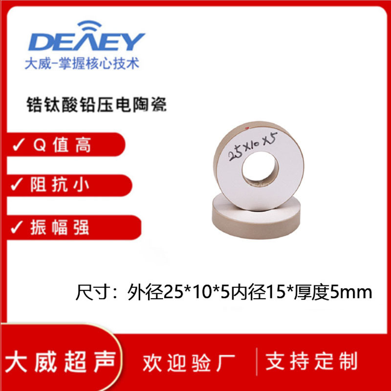 DW-P81- Φ25*10*5mm