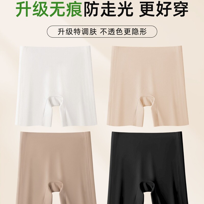 Anti-Exposure Safety Shorts Women's Underwear Two-In-One Ice Silk 2026 New Model 10A Grade Antibacterial Seamless Leggings Shorts