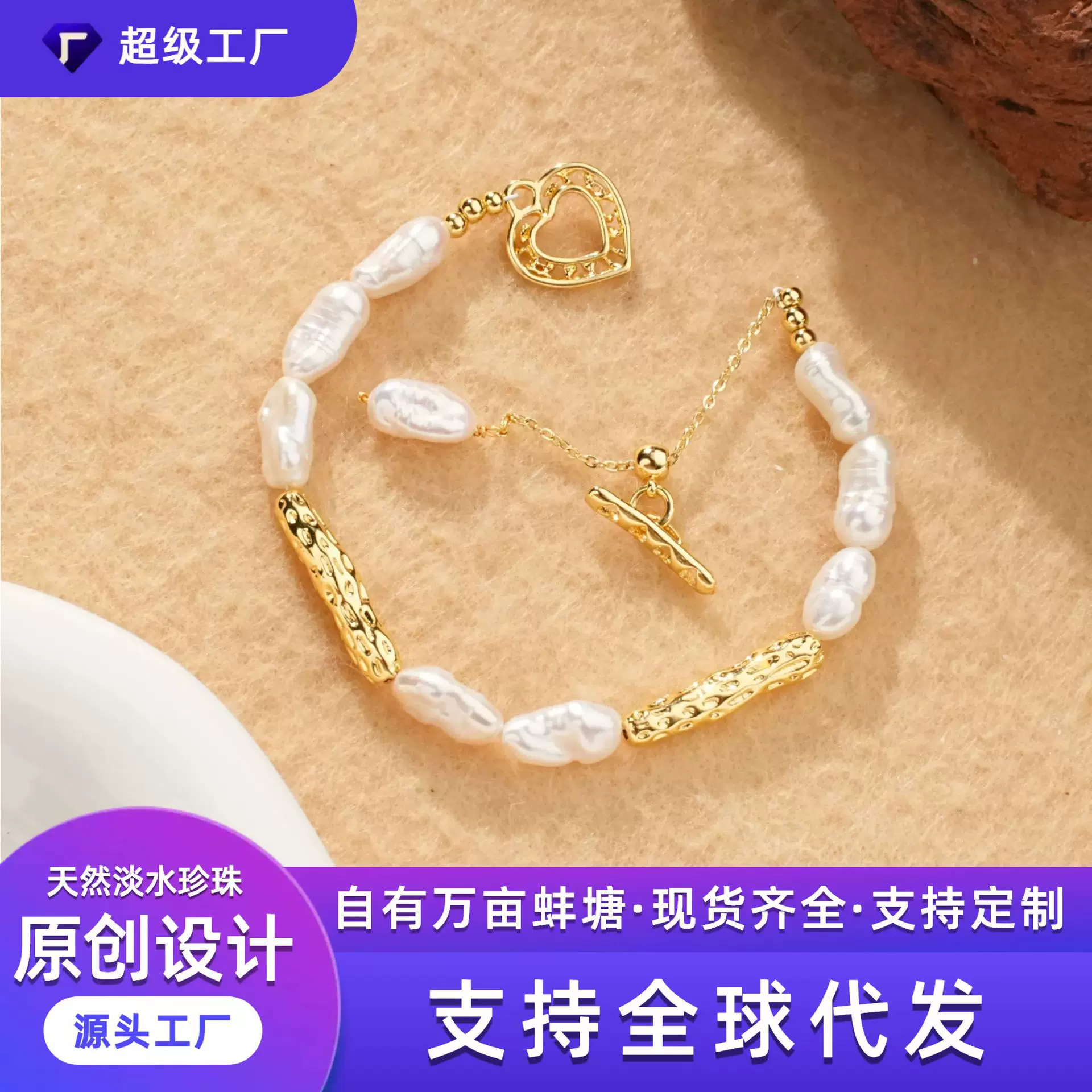 外贸跨境源头工厂巴洛克异形淡水珍珠琵琶珠手链法式复古百搭批发