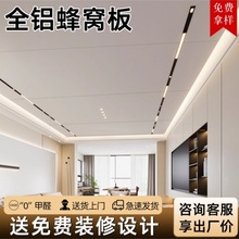 办公室装饰铝格栅型铝合金建筑装饰材料吊顶外墙建材工业花纹铝板