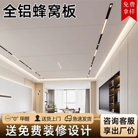 蜂窝铝板;集成吊顶;蜂窝板