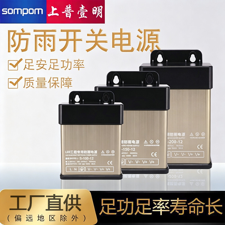 Rainproof Switching Power Supply Dc 12/24V/400W Outdoor Dedicated Lighting Led Light Box Light Strip Light Belt Transformer Rainproof Switching Power Supply Dc 12/24V/400W Outdoor Dedicated Lighting Led Light Box Light Strip Light Belt Transformer