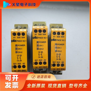 Pilz PNOZ Safety Relay PiIZ X2.1 774306 New Negotiation Verification Inventory