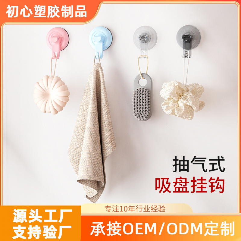 European and American Hot-Selling Punch-Free Hook Storage Rack Kitchen Bathroom Door Back Sticky Hook Dopamine Suction Cup Hook Customization European and American Hot-Selling Punch-Free Hook Storage Rack Kitchen Bathroom Door Back Sticky Hook Dopamine Suction Cup Hook Customization
