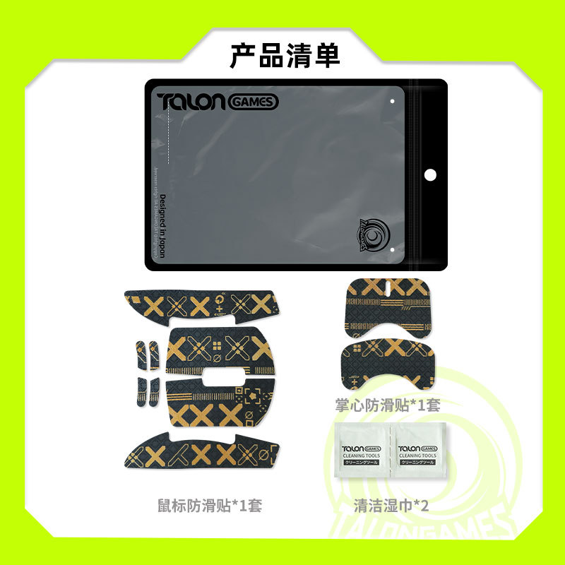 Talongames aplicable a GPW generación II ratón antideslizante pegatinas libélula F1PRO todo incluido patrón de nieve conjunto de impresión