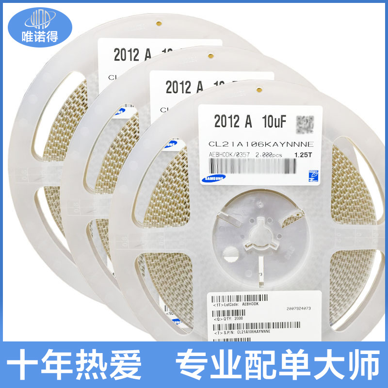 1206 105K 50V X7R 10% 贴片电容三星陶瓷电容器电子元器件热销品